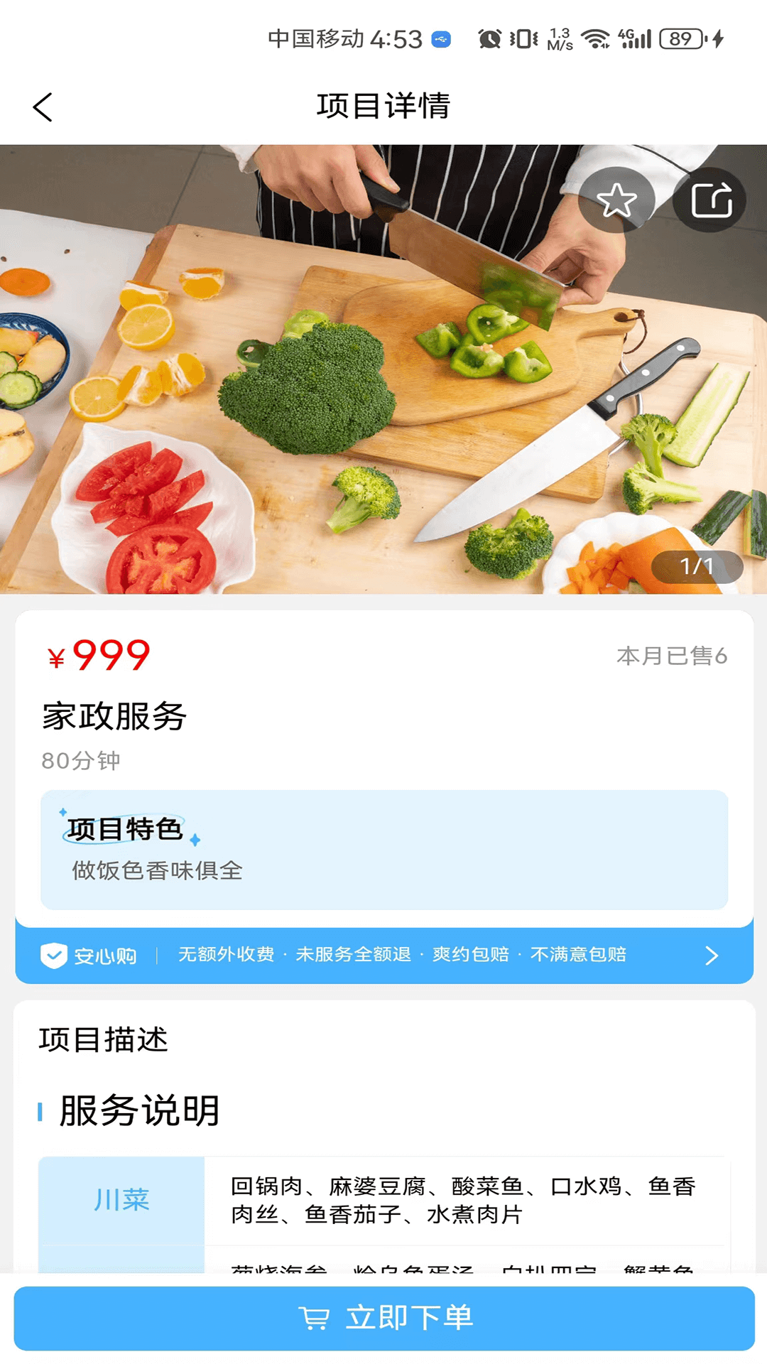 糖果上门app截图