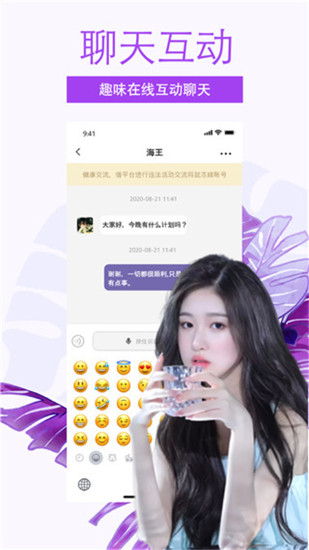 糖果约会app截图