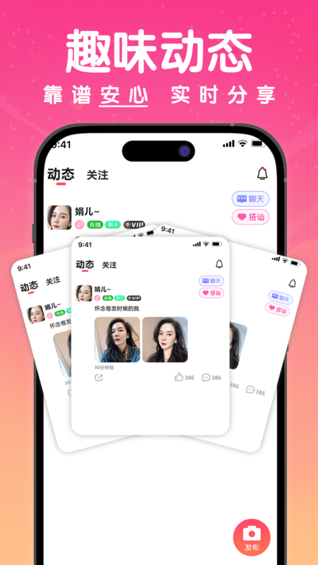 探欢app截图