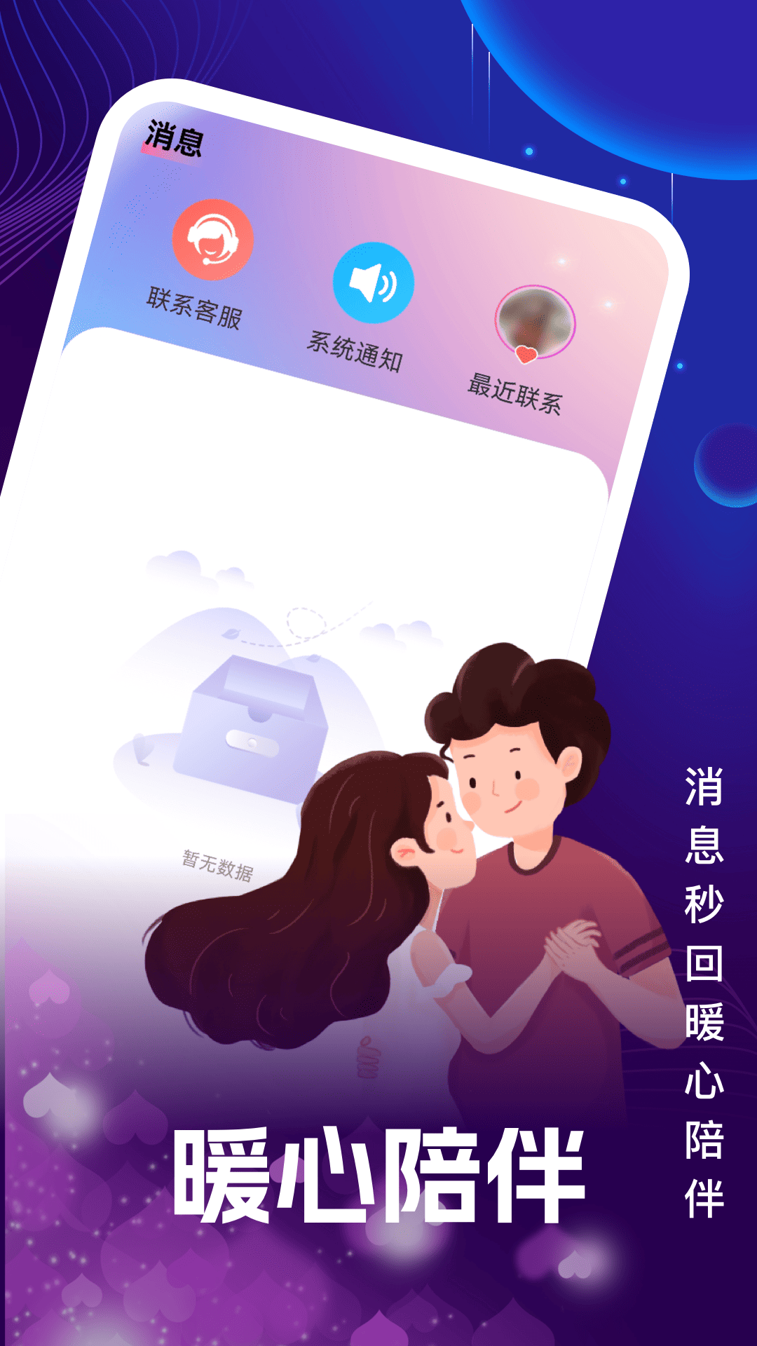 桃欢app截图