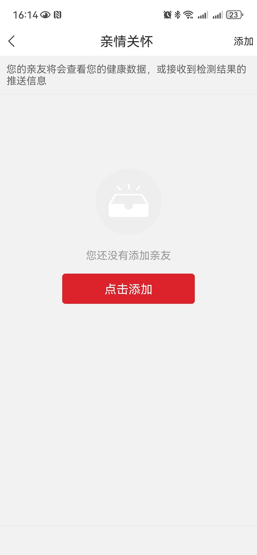 糖绘宝app截图