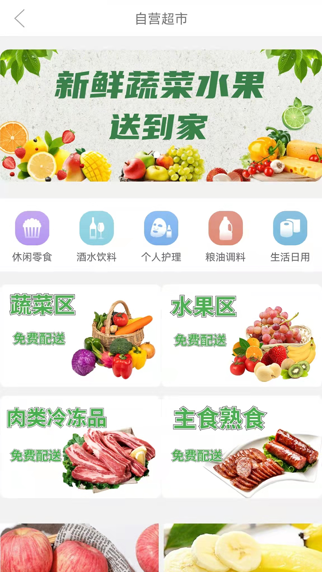 忒好呗app截图