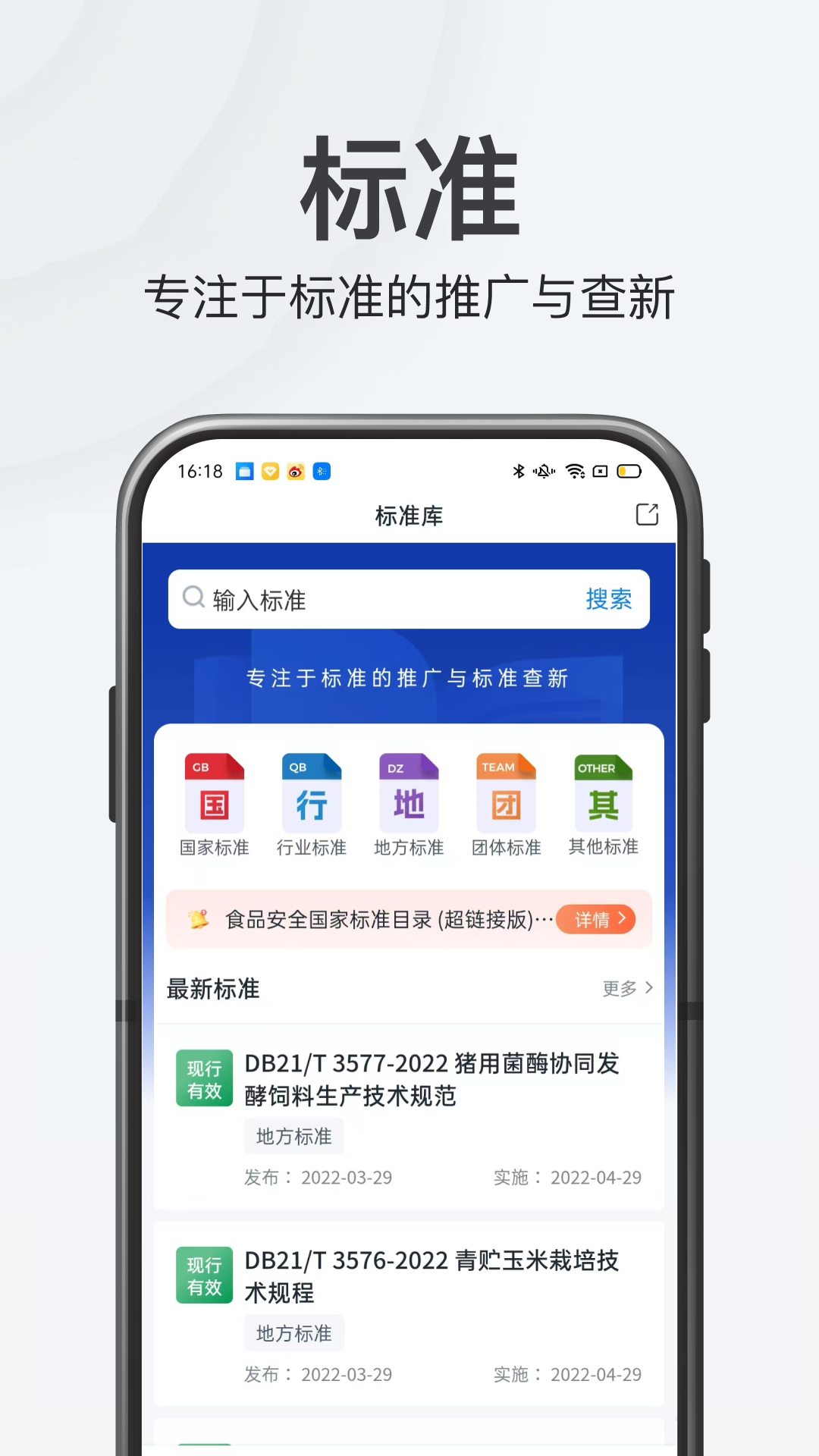 特惠测app截图