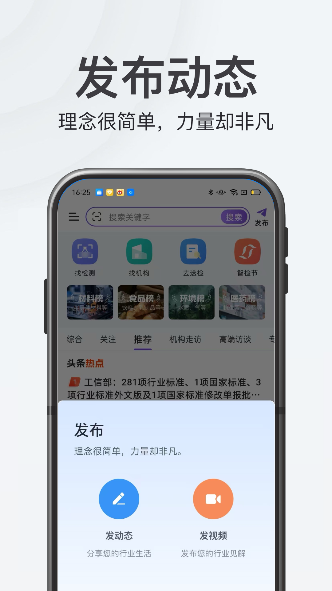 特惠测app截图