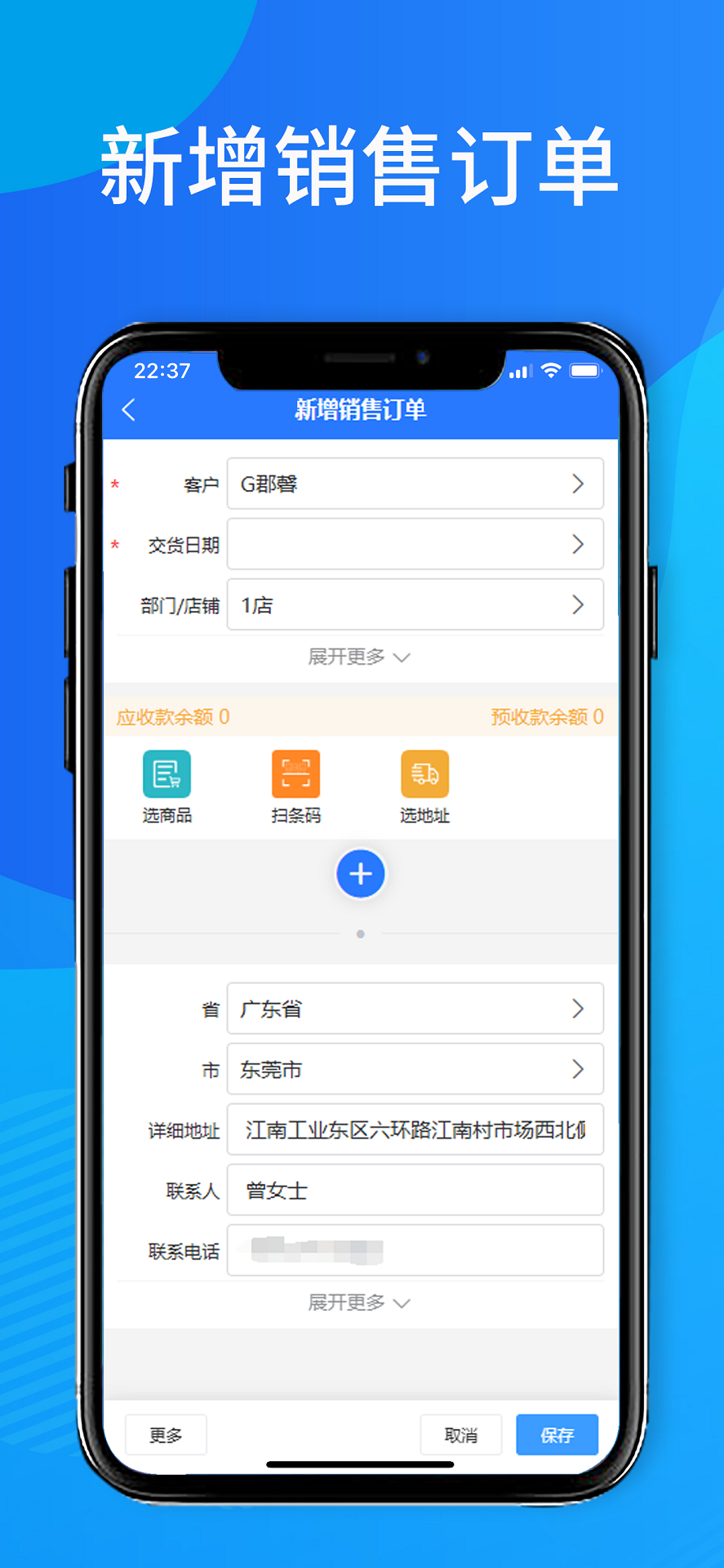 添慧ERP8app截图