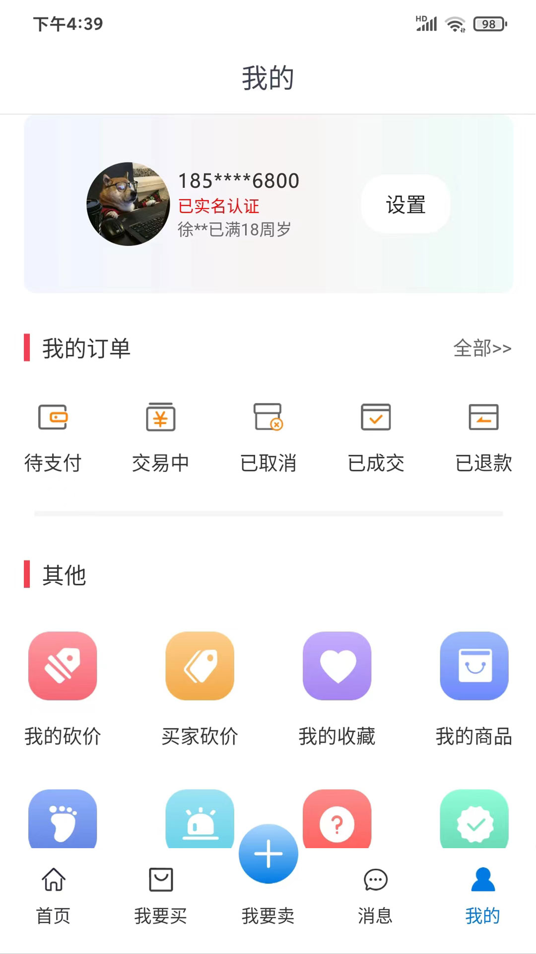 淘号阁下载介绍图