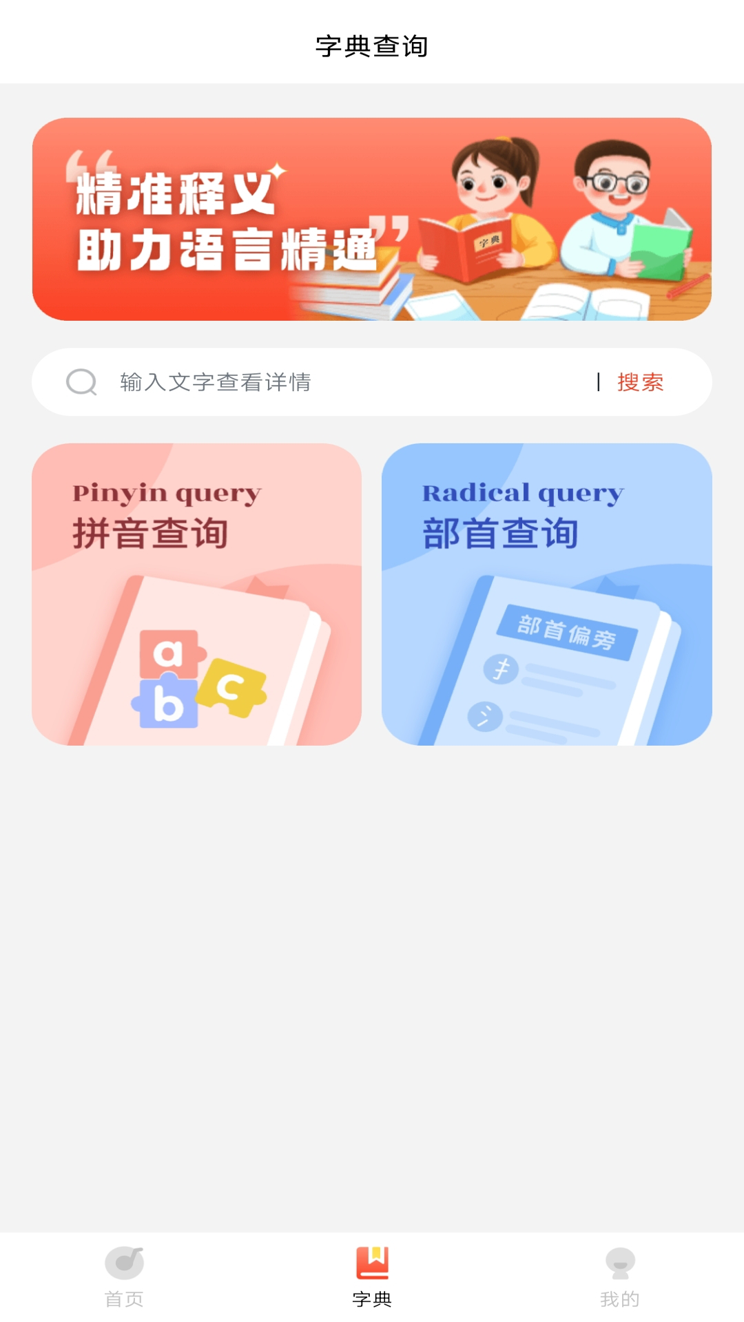 童话故事集下载介绍图