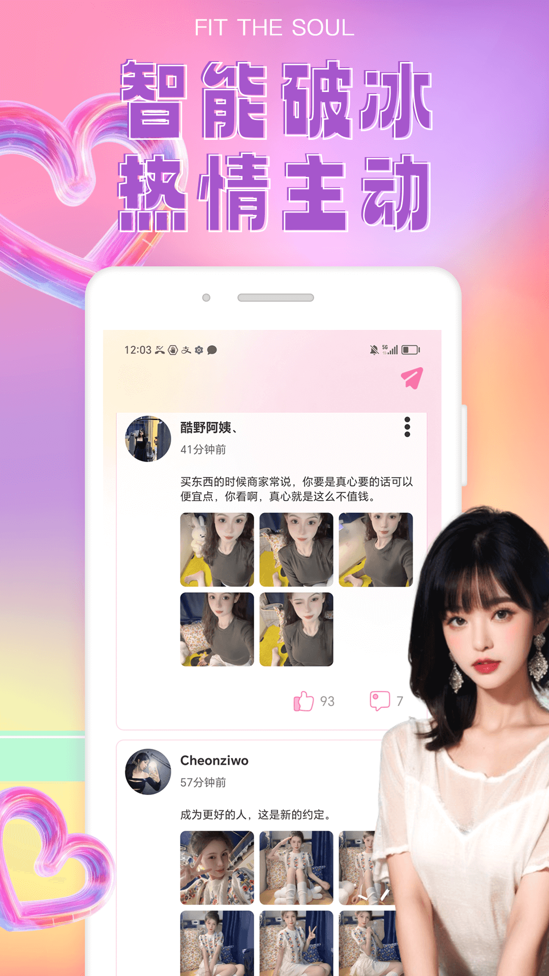 探花花小圈app截图