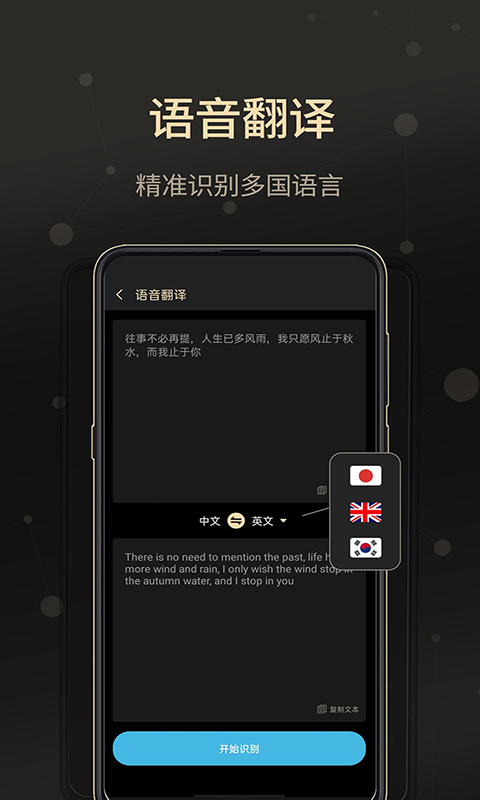 通话录音大师下载介绍图