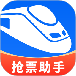 同行抢票助手 v1.0.5