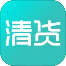 同行清清货 v1.0.21