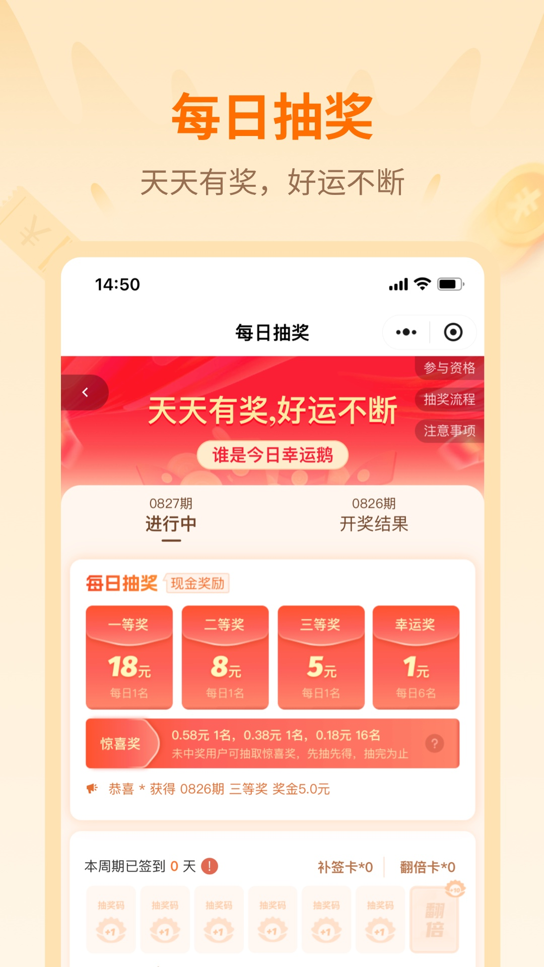 淘海拾贝app截图