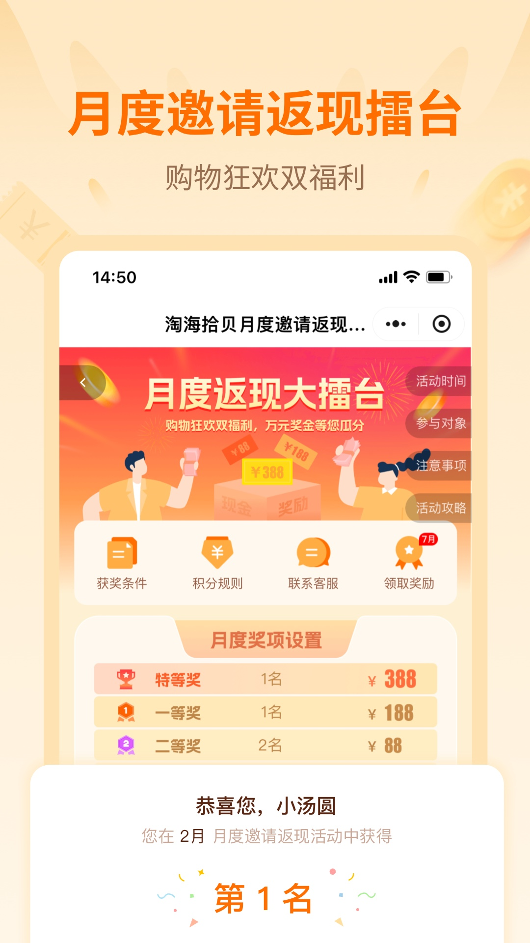 淘海拾贝app截图