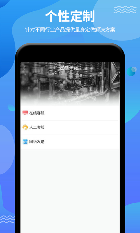 弹簧手册app截图