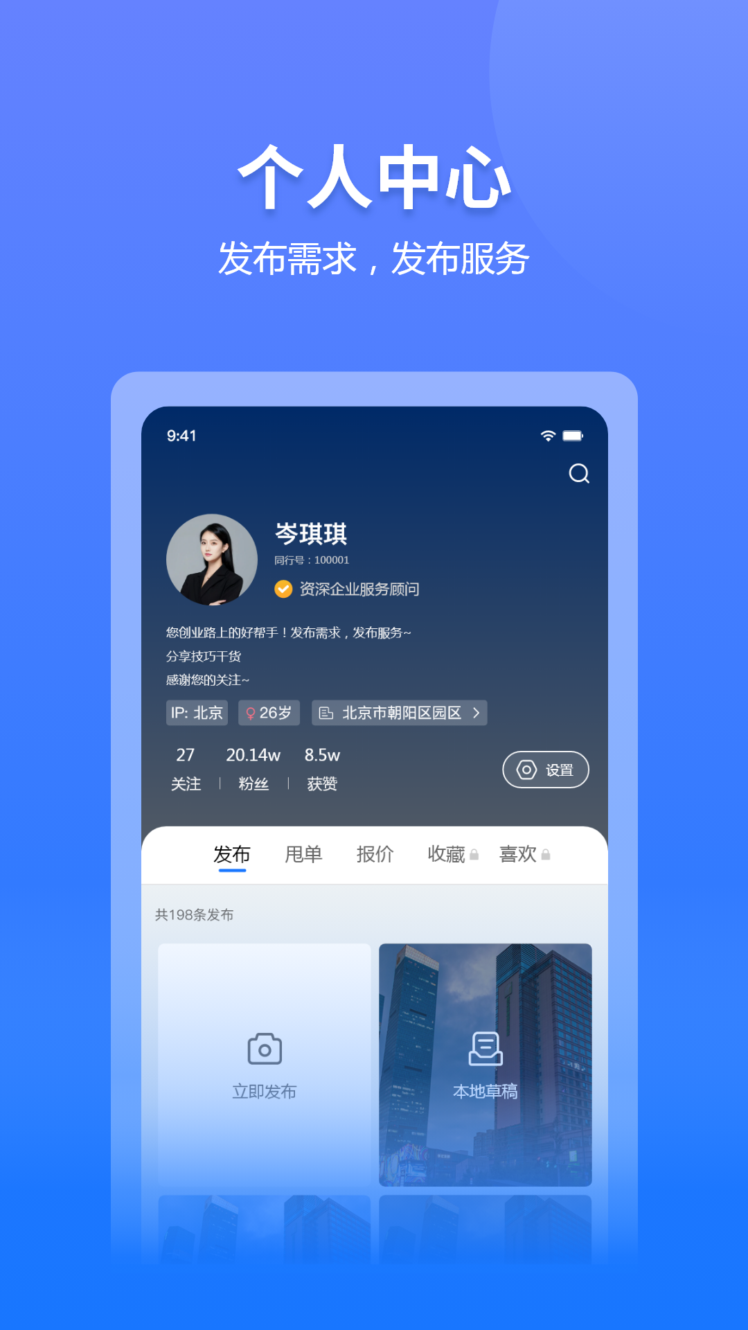 同行通OAapp截图