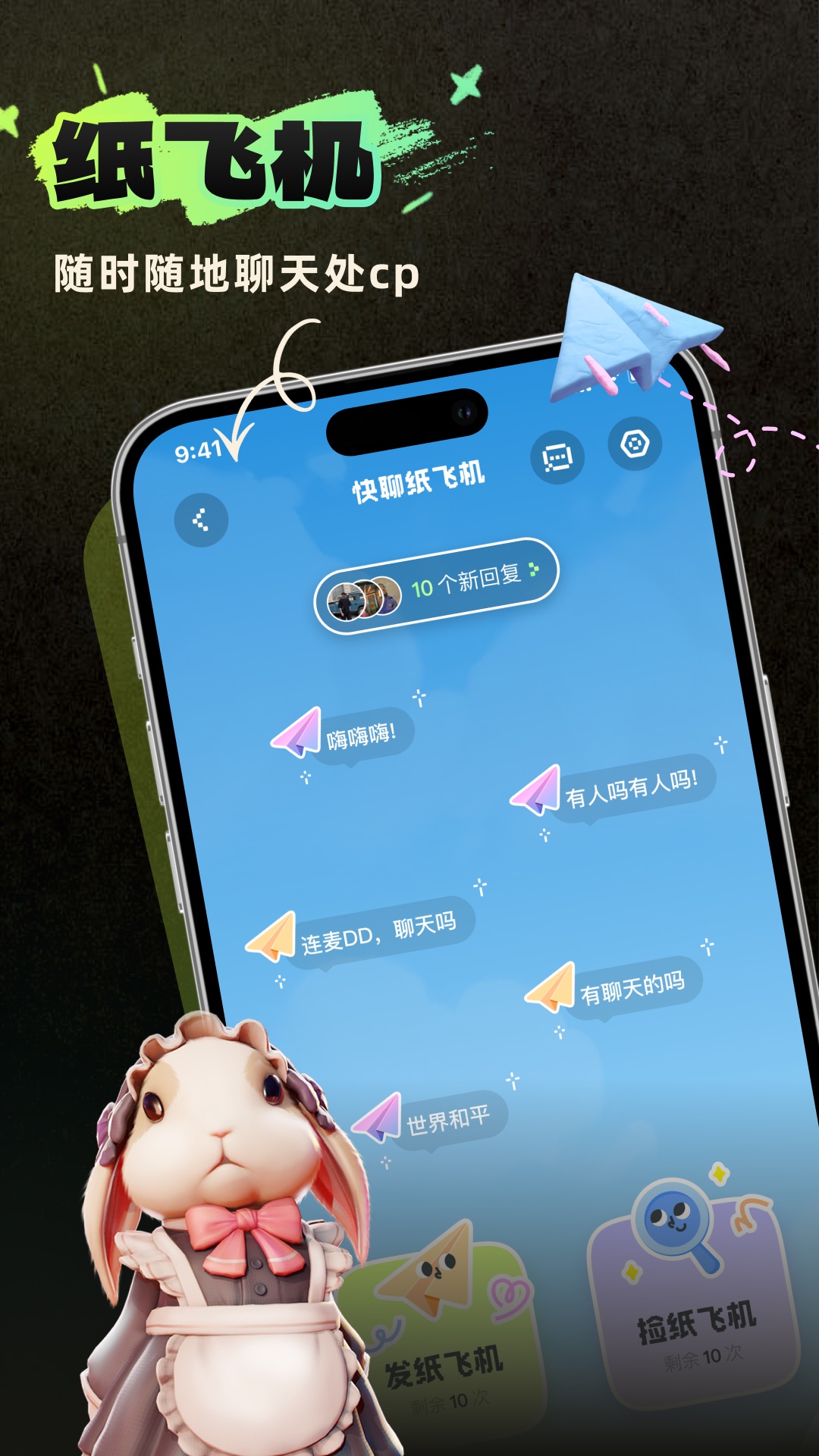 头号玩伴app截图