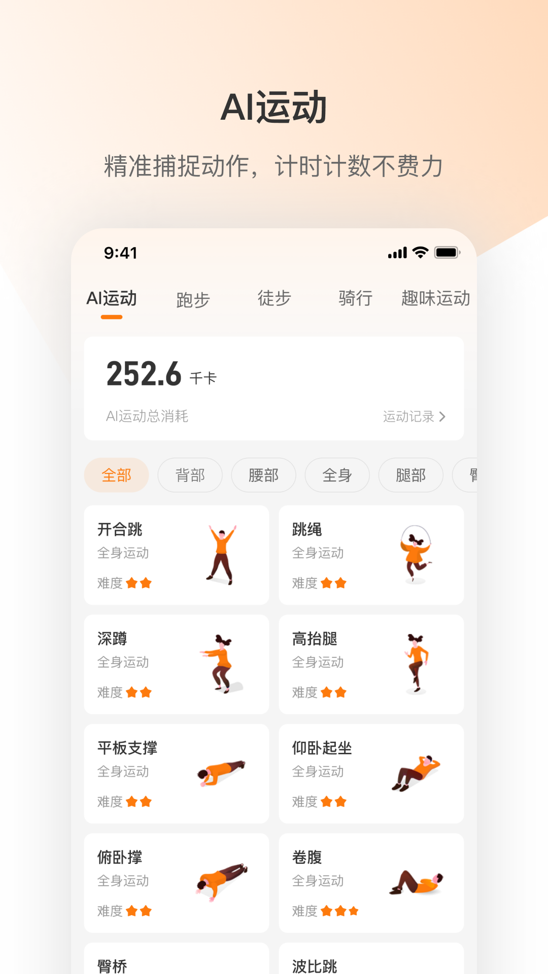 体和友app截图