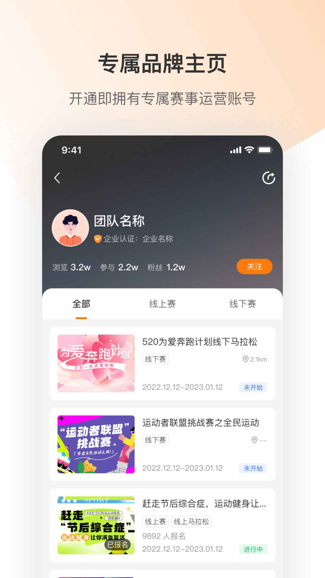 体和友app截图