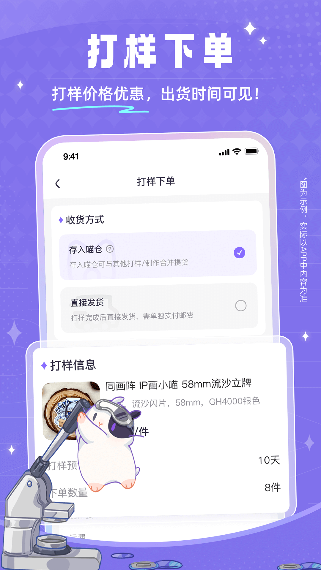 同画阵卖家版app截图