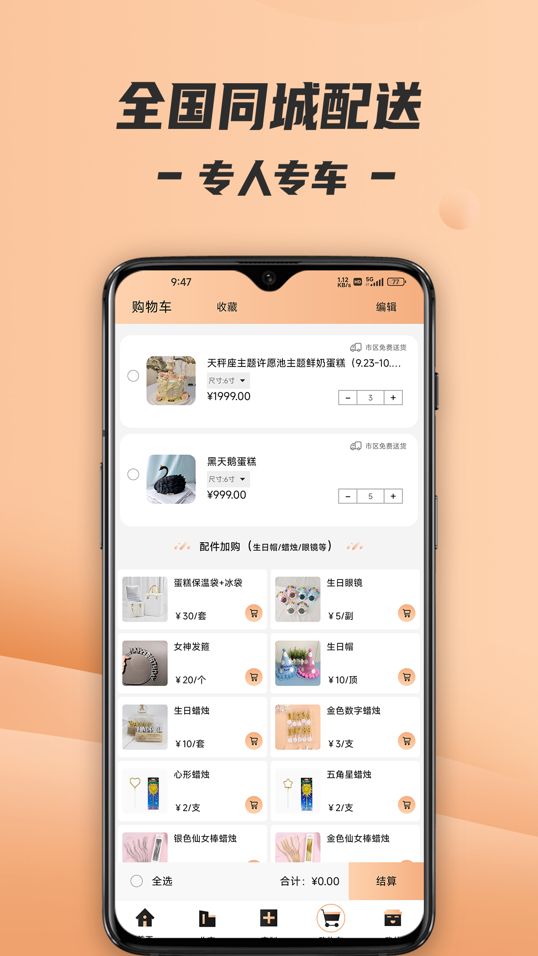 Tikcake蛋糕app截图