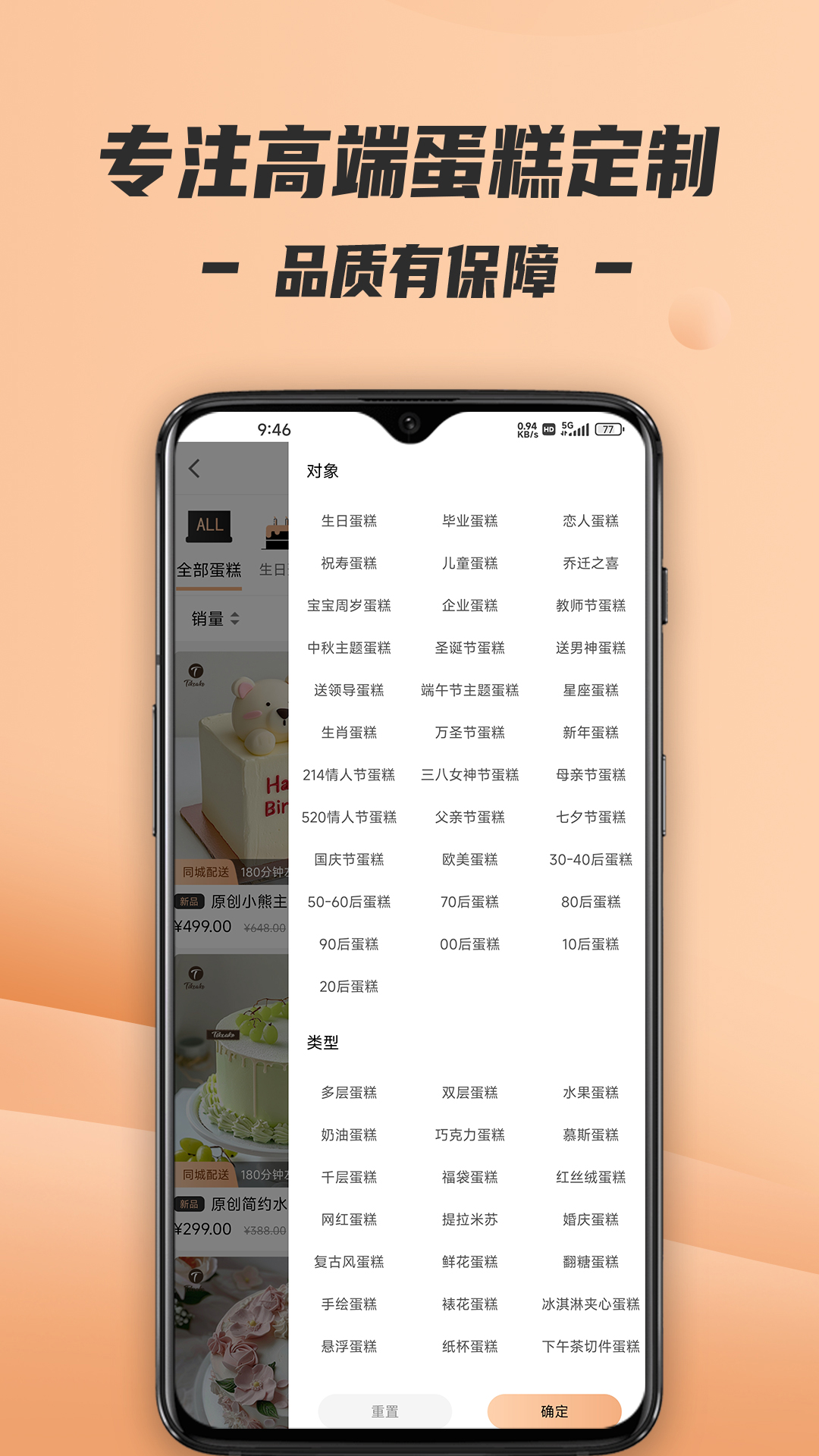 Tikcake蛋糕app截图