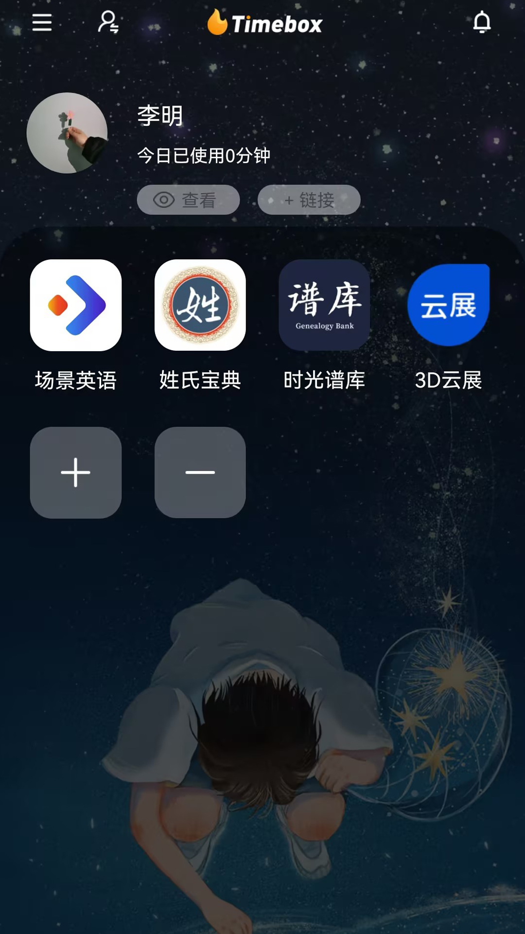 TimeBox下载介绍图