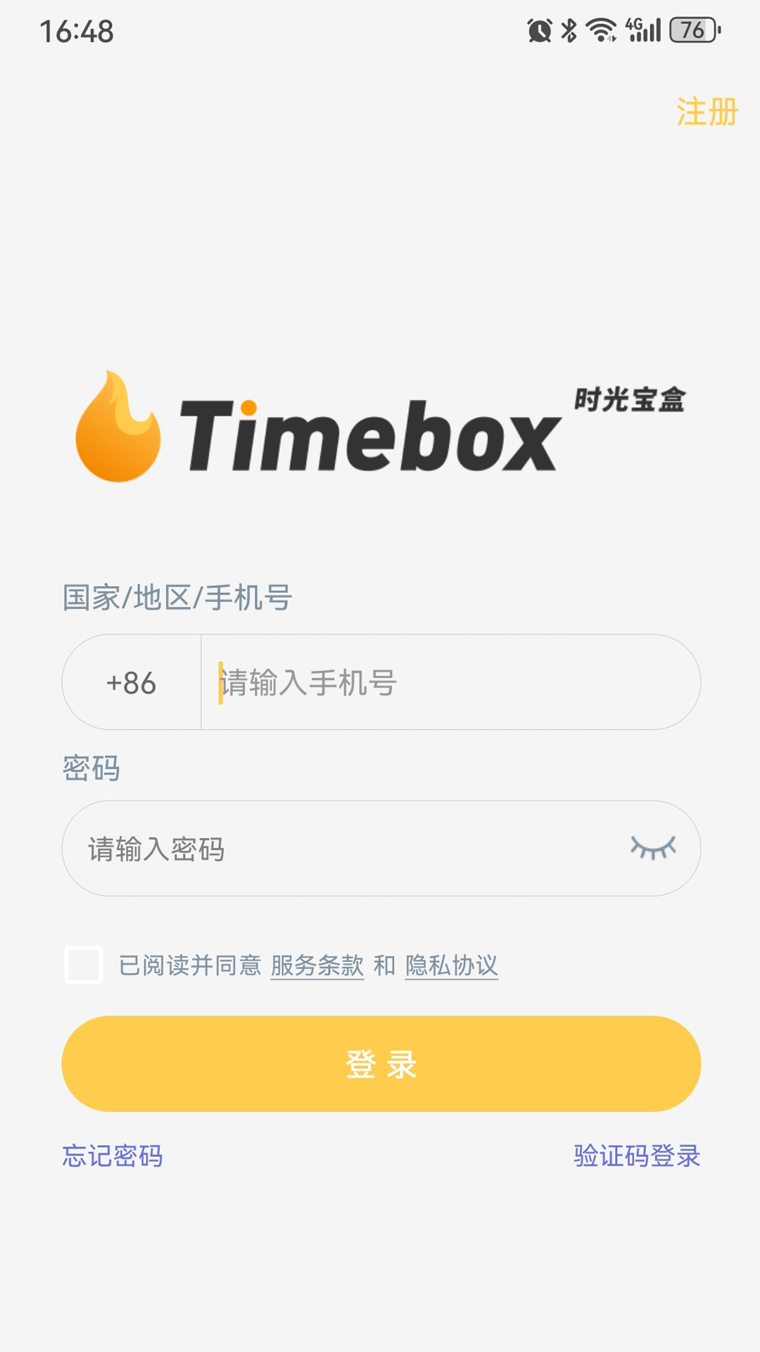 TimeBoxapp截图