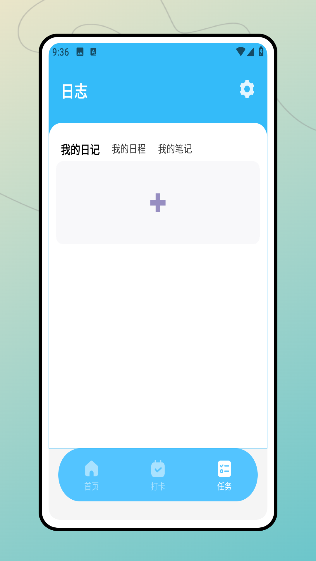 timetree时间树下载介绍图