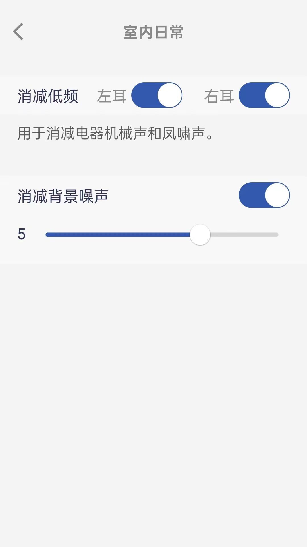 TINX町石助听器app截图