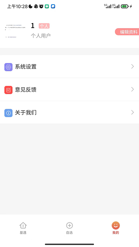 淘基下载介绍图