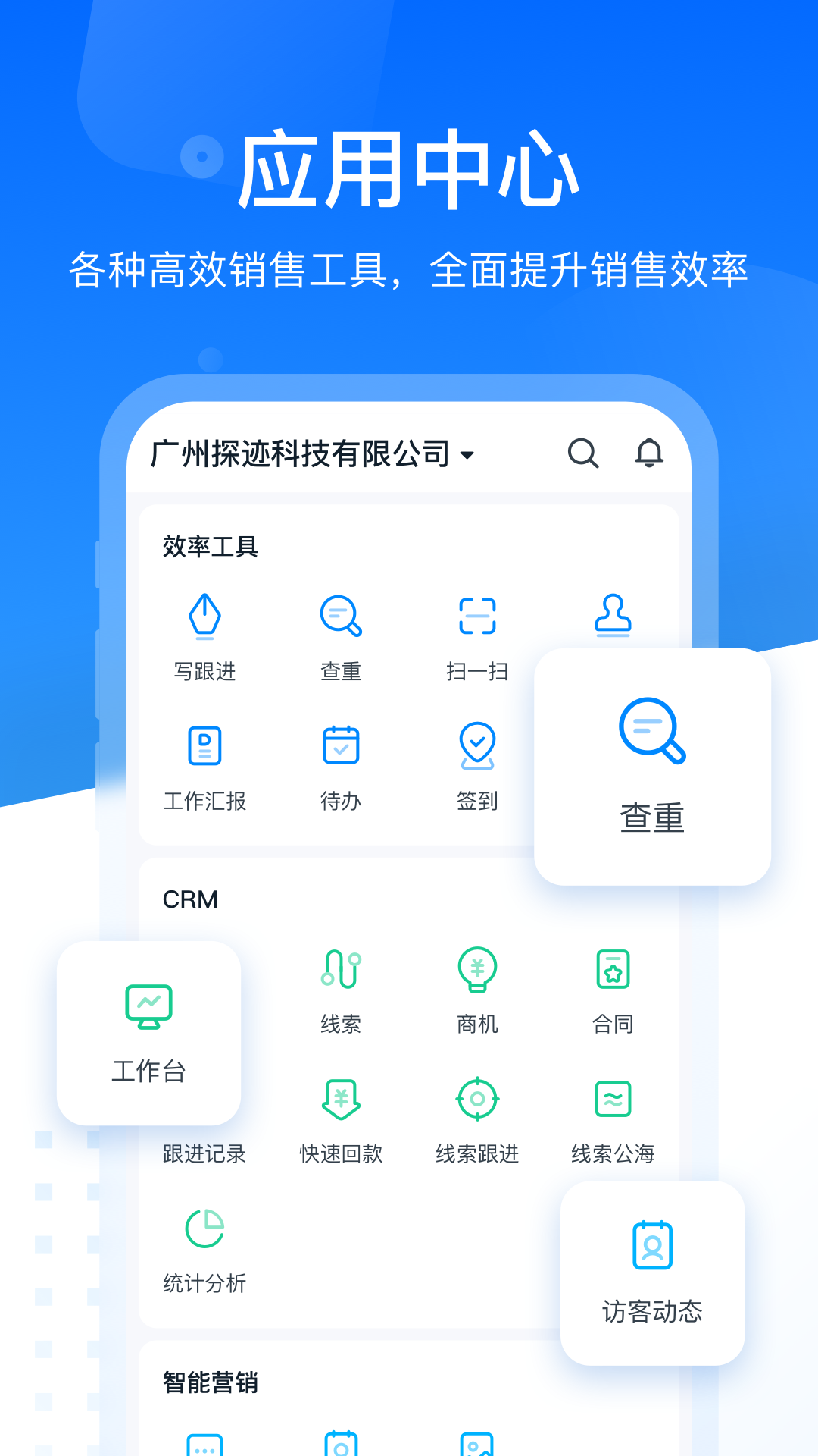 探迹app截图