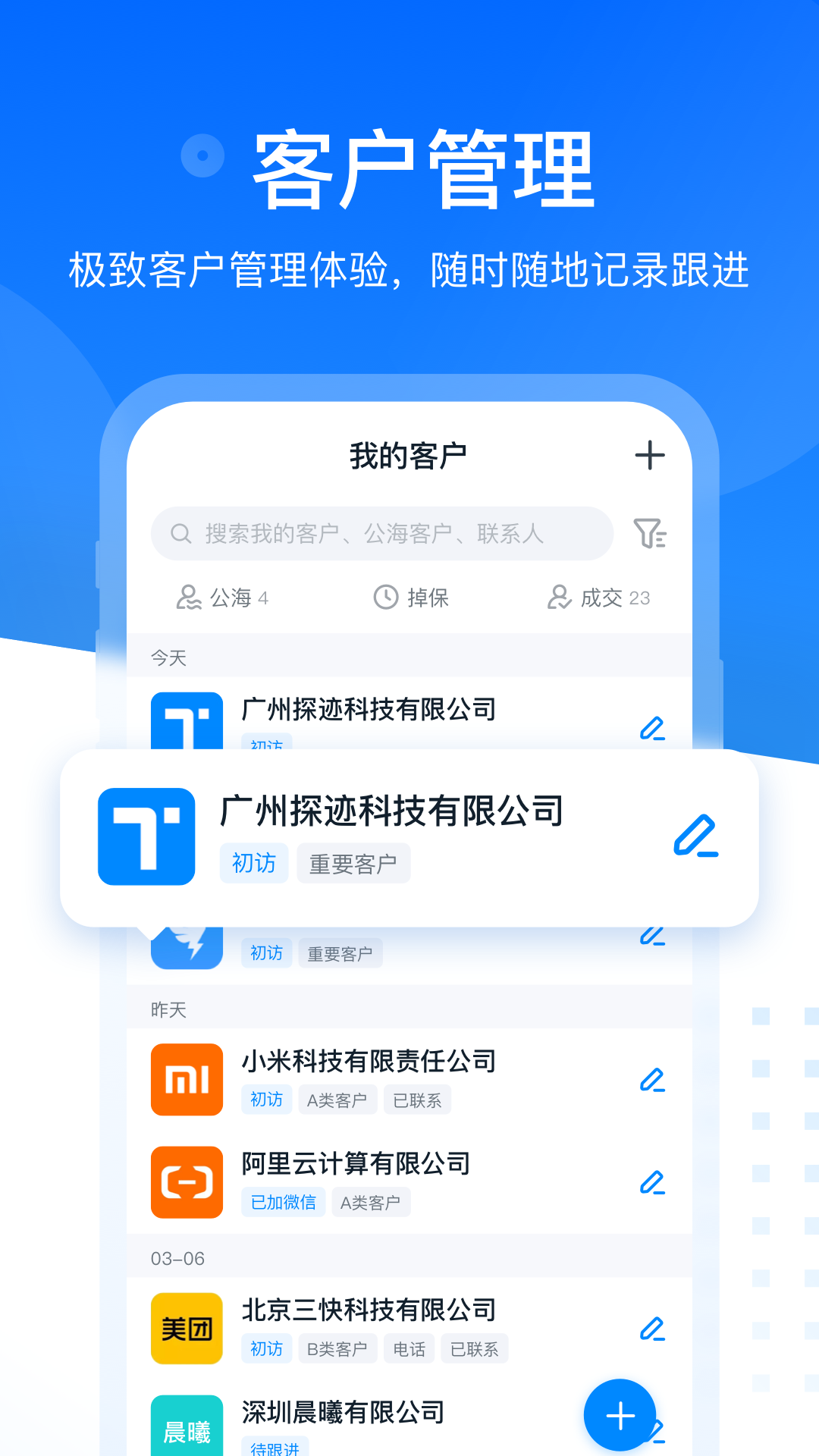 探迹app截图