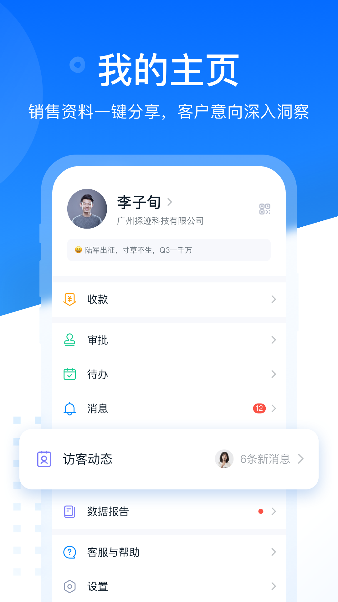 探迹app截图