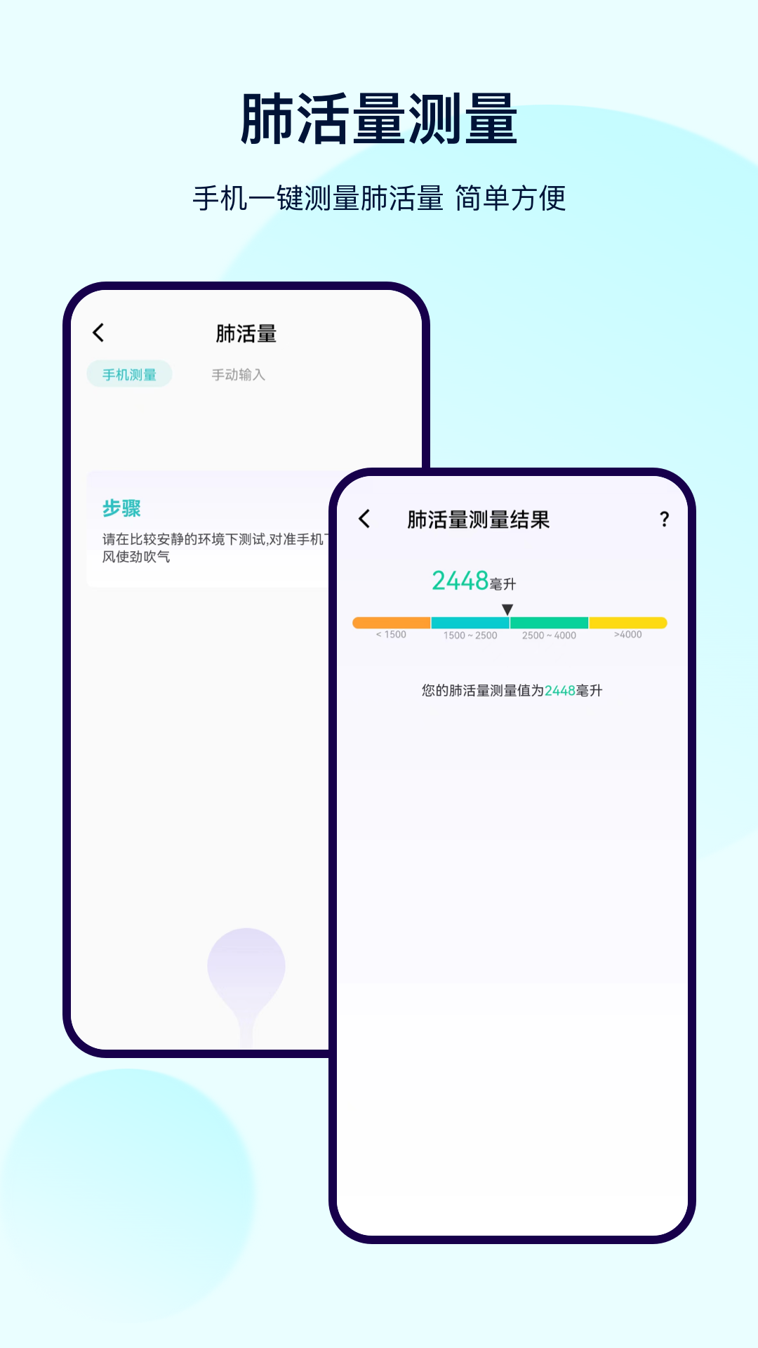 体检宝测血压app截图