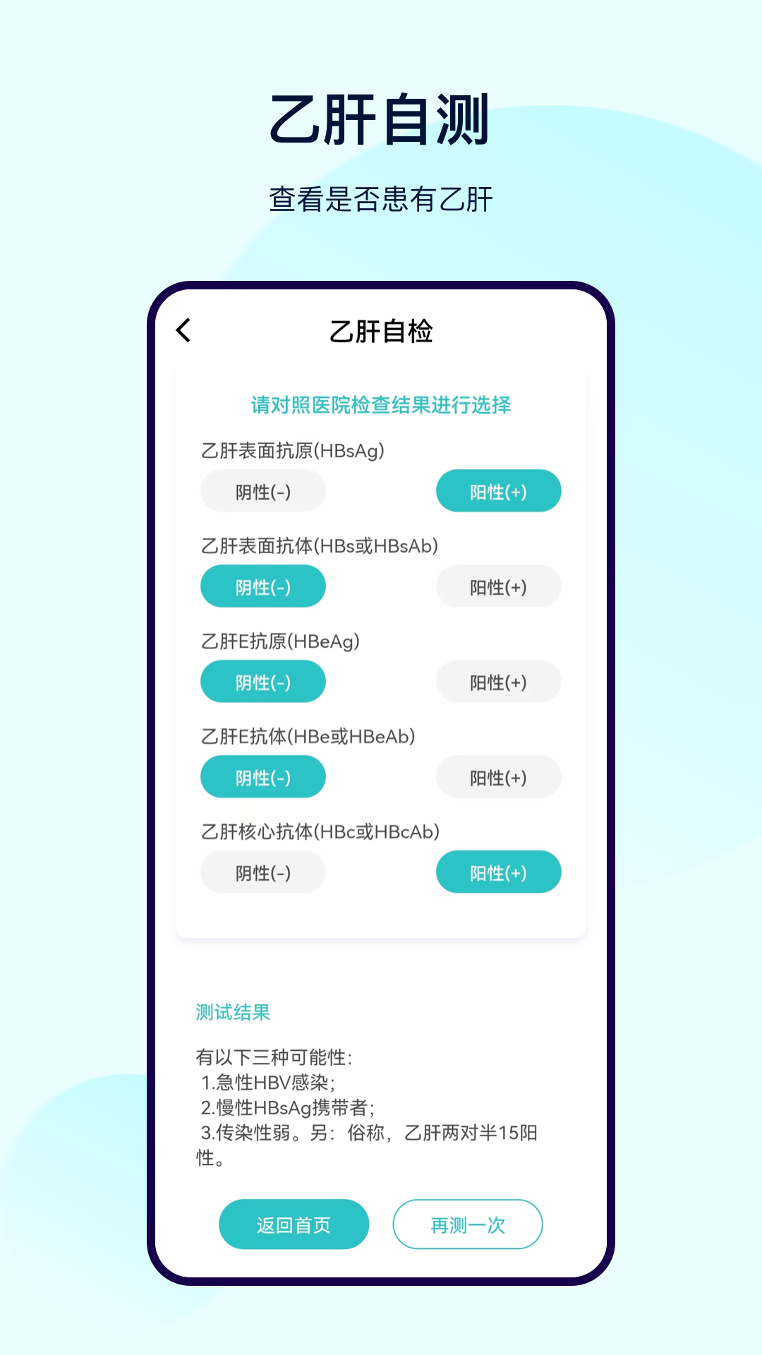 体检宝测血压app截图