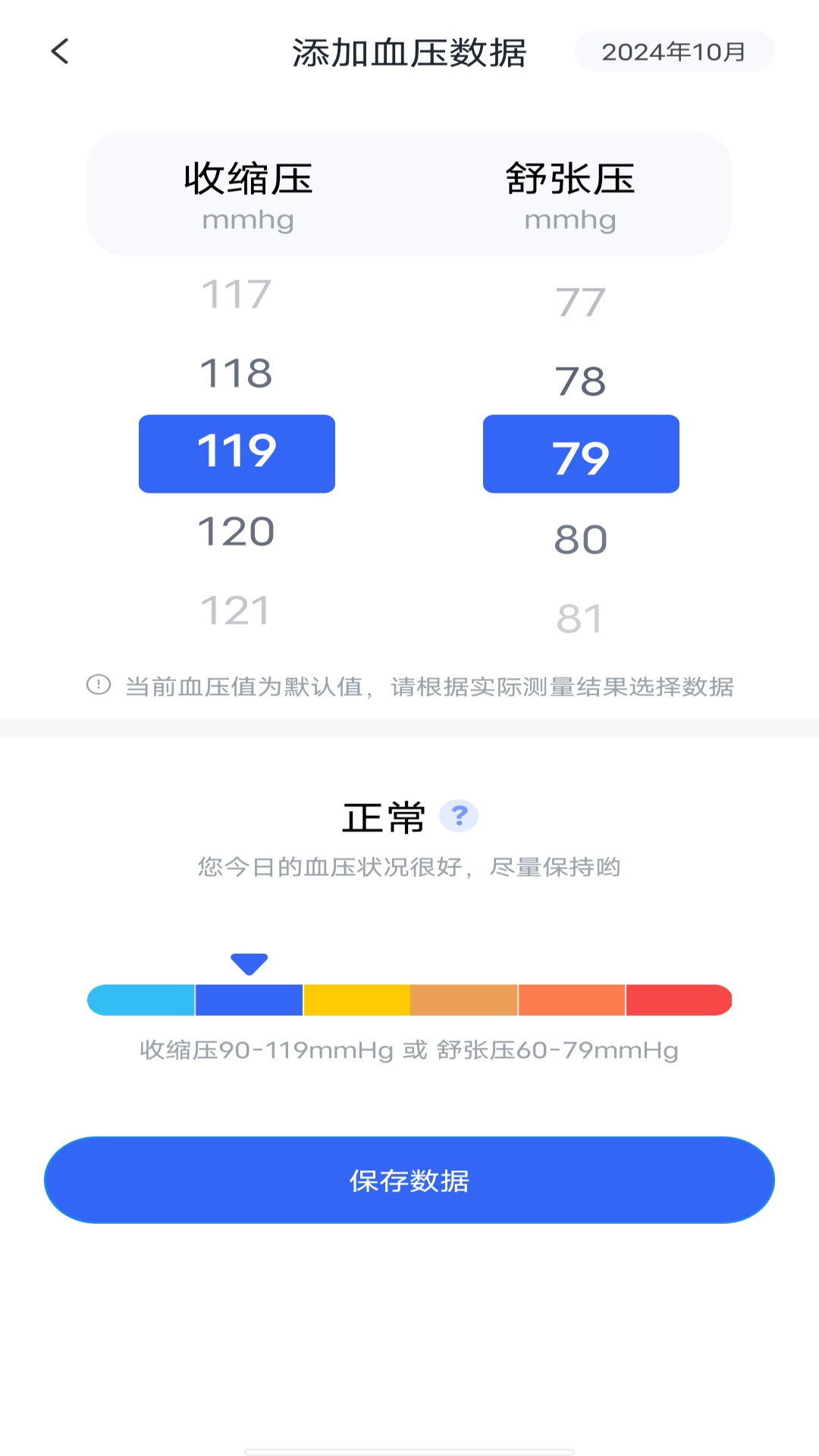 体检报告分析app截图