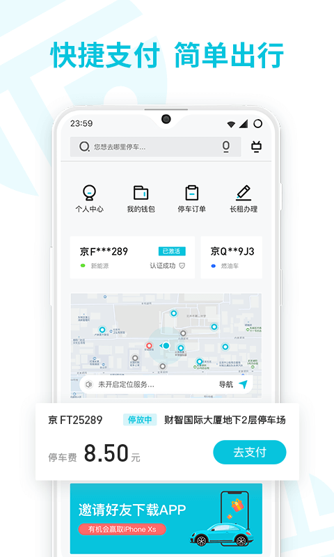 停简单app截图