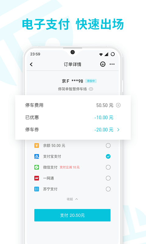 停简单app截图