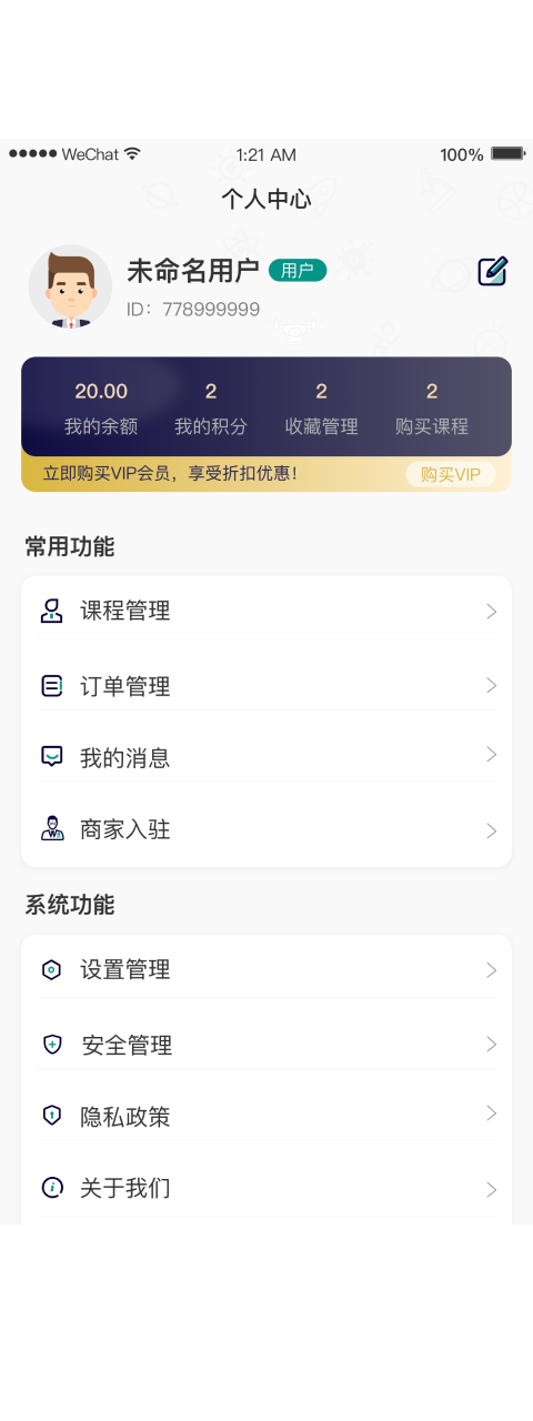 统计导师下载介绍图