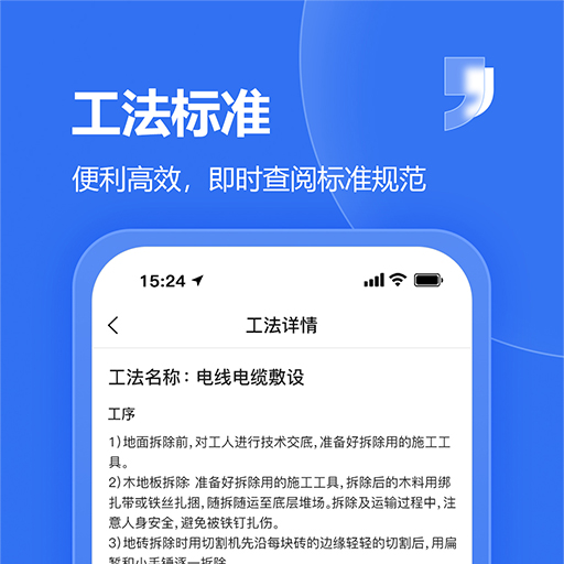 唐吉e建app截图