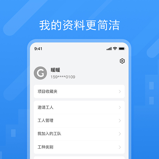 唐吉e装app截图