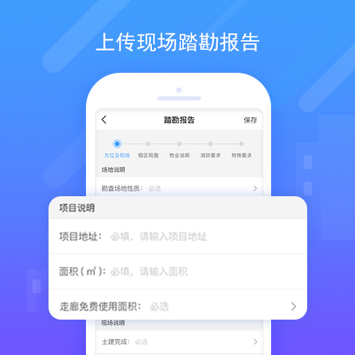 唐吉e装app截图