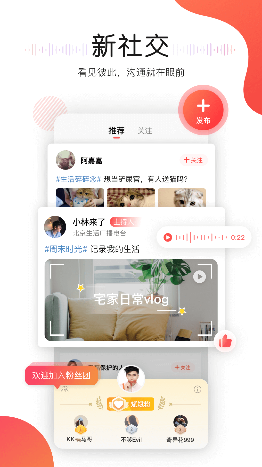 听见广播app截图