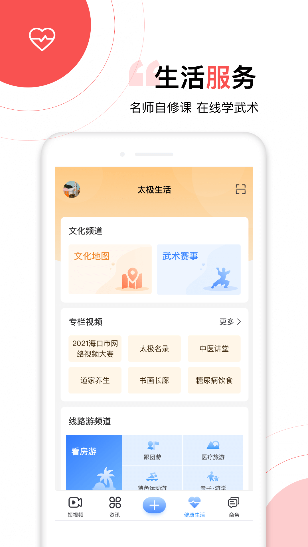 太极功夫下载介绍图