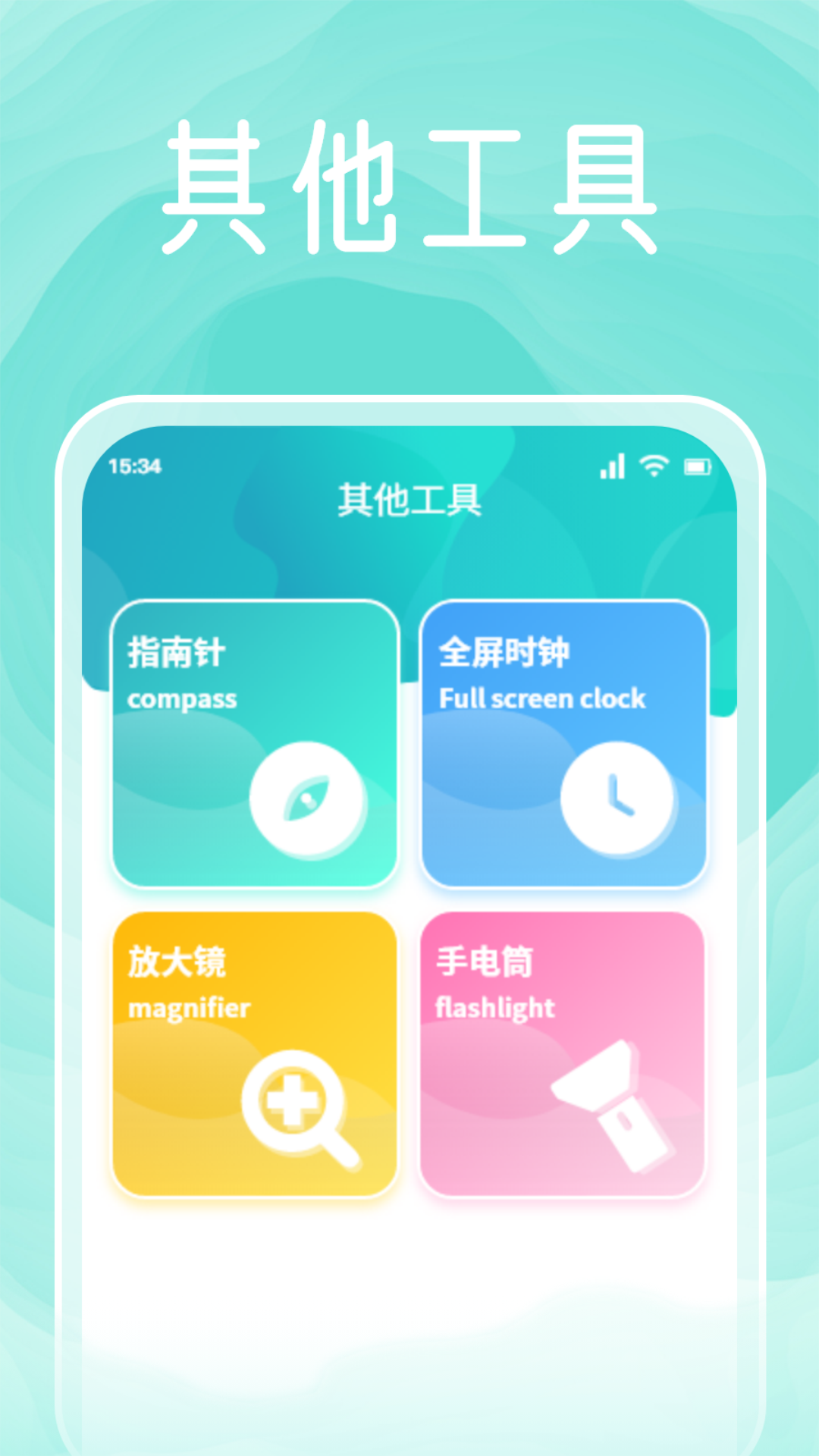 太极工具箱app截图