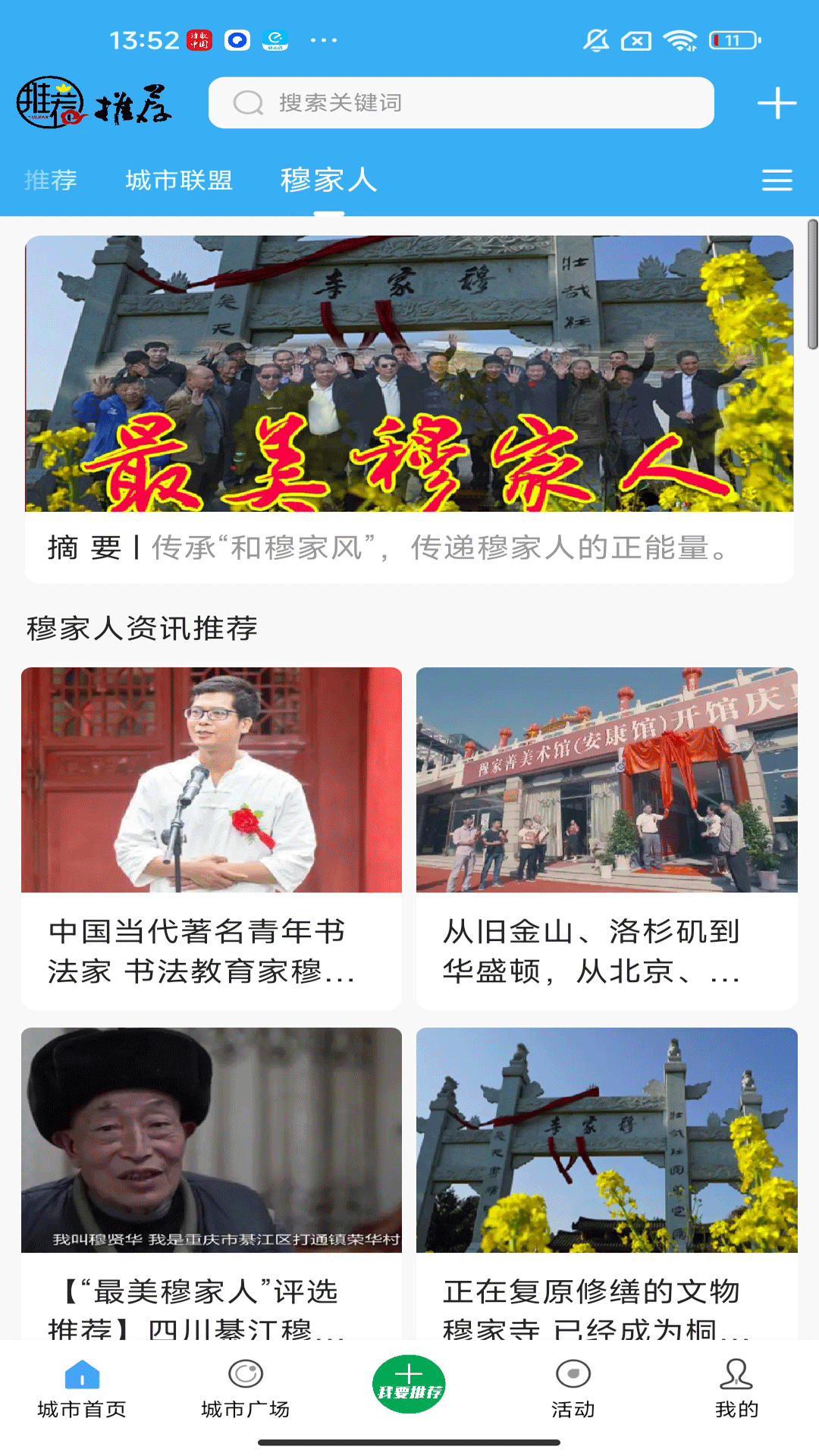 推荐号下载介绍图