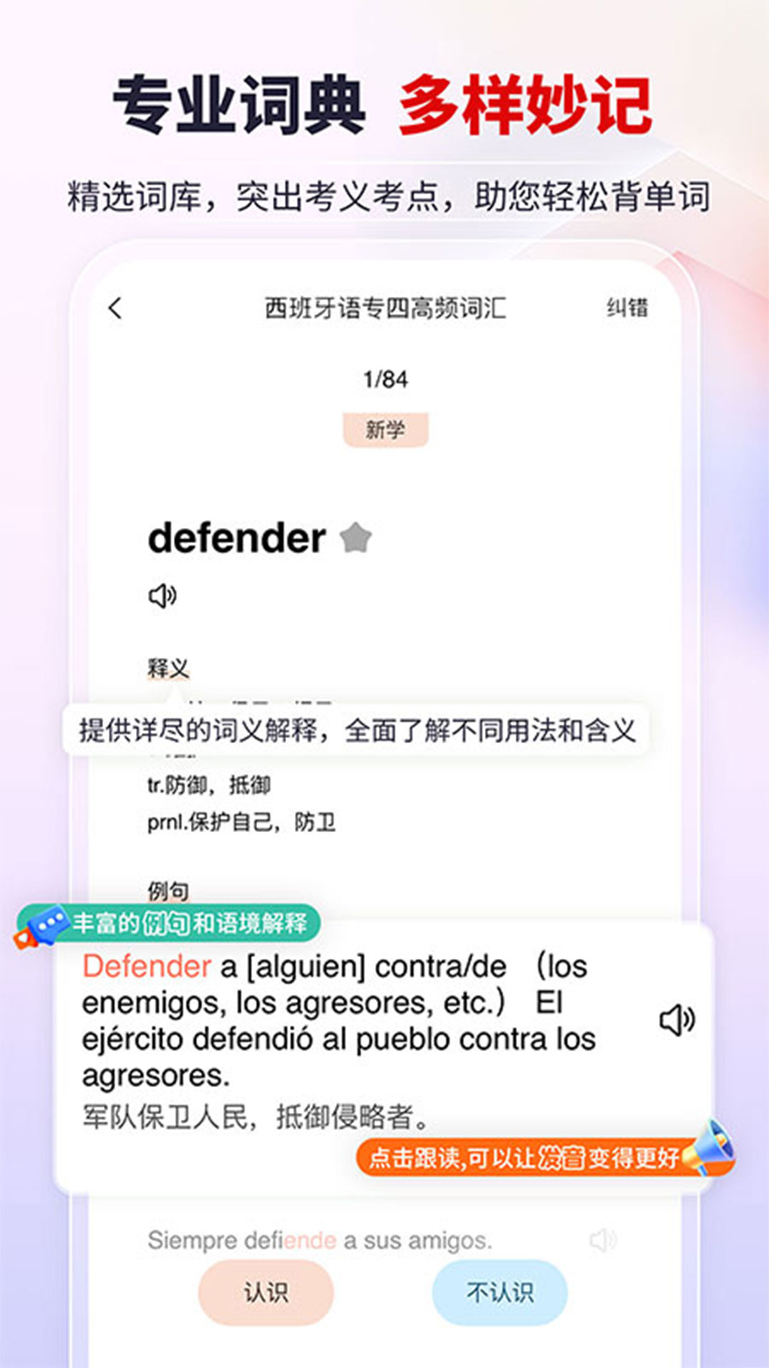 堂吉诃德教育下载介绍图