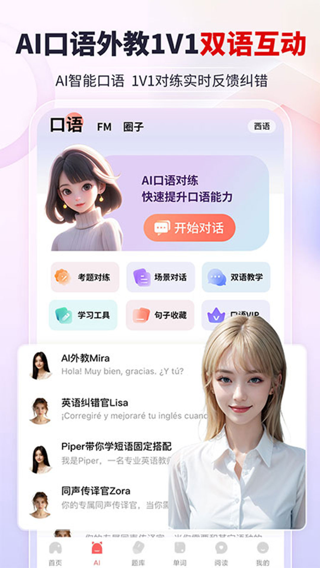 堂吉诃德教育app截图