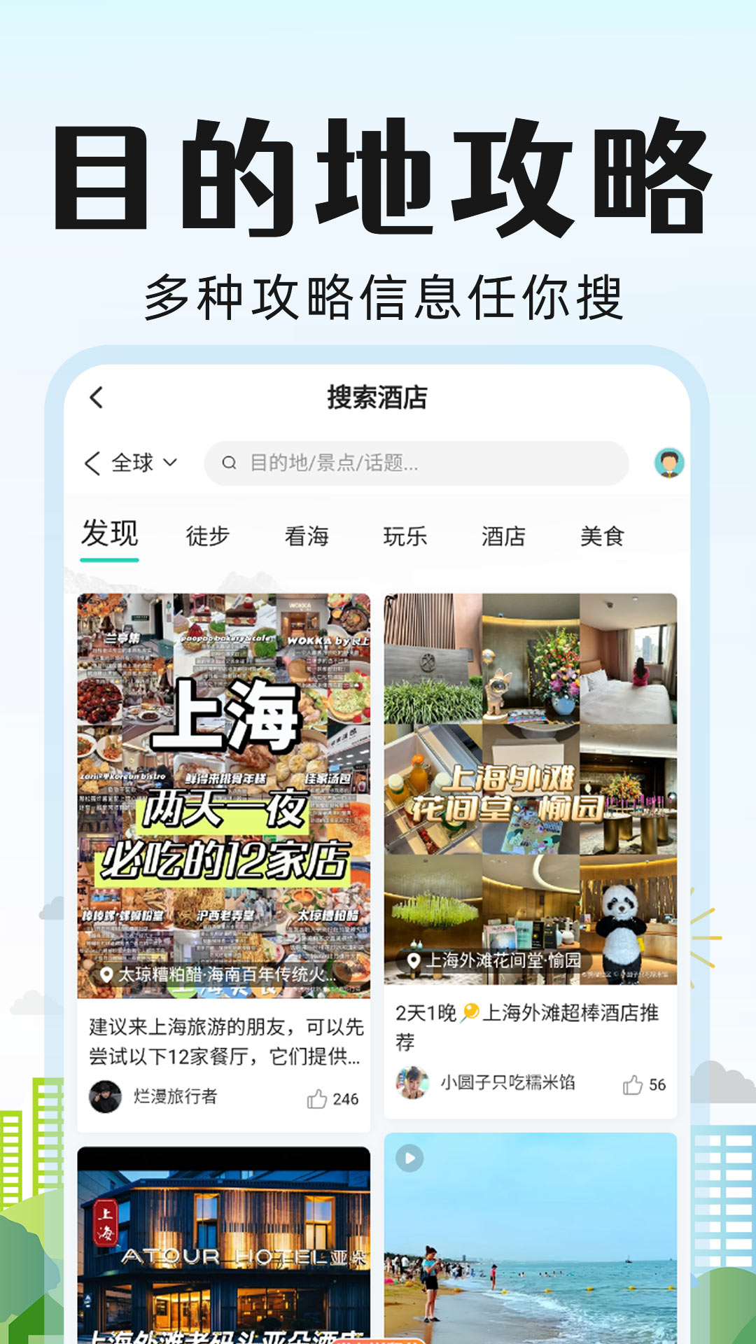 特价酒店管家app截图