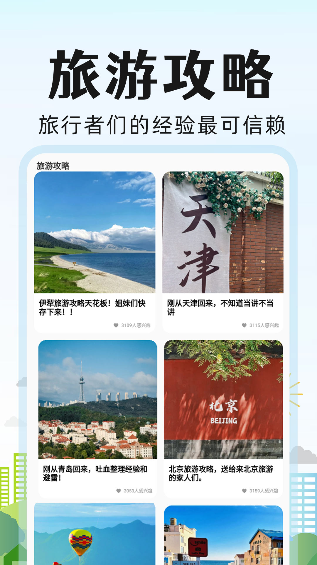 特价酒店管家app截图